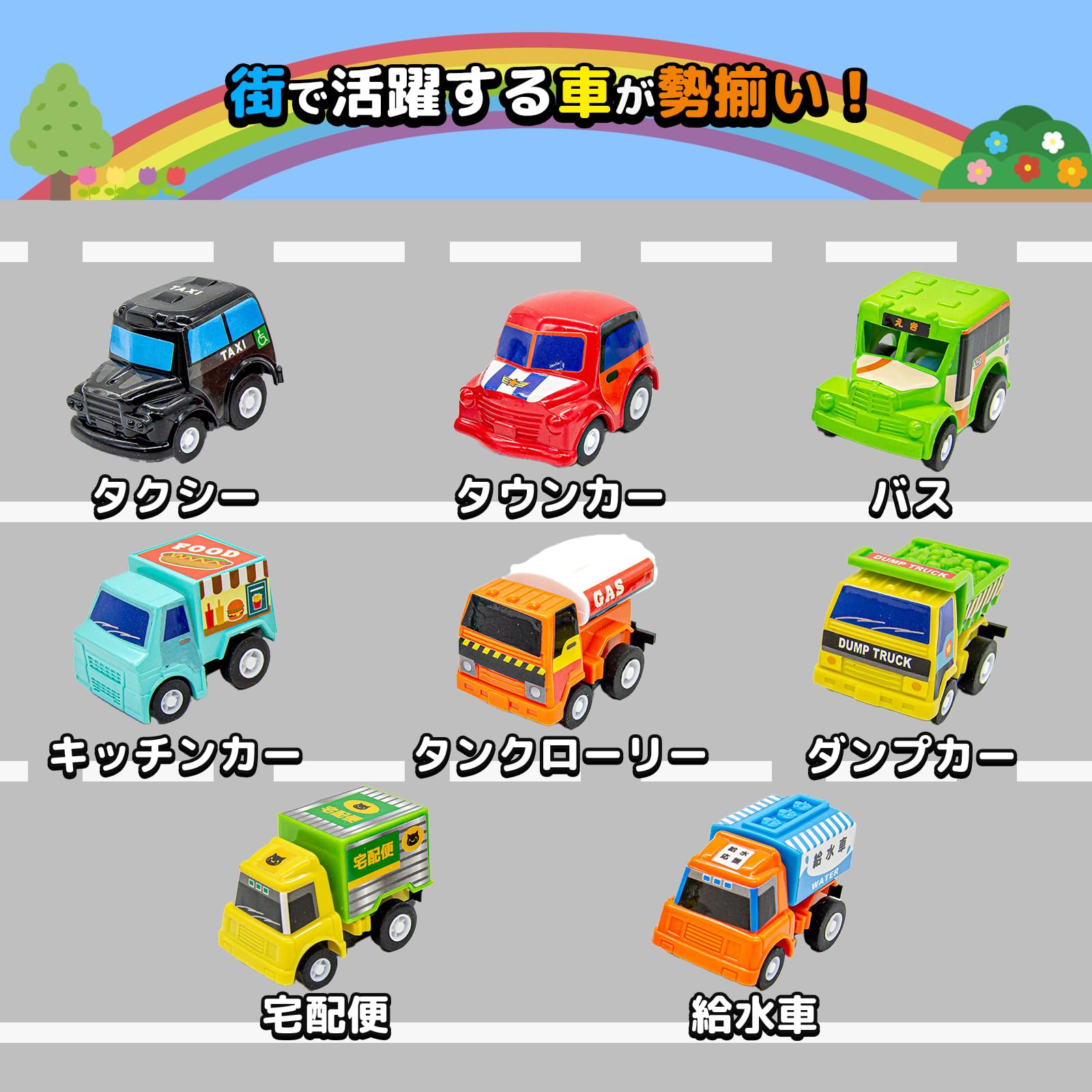 【非売品】プルバックカー 10台セット Amazon | オンダ(Onda) プルバックカー コレクション DX 働く
